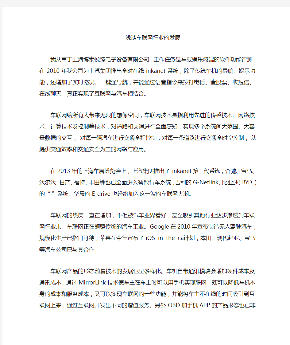 科技技术前沿讲座心得体会