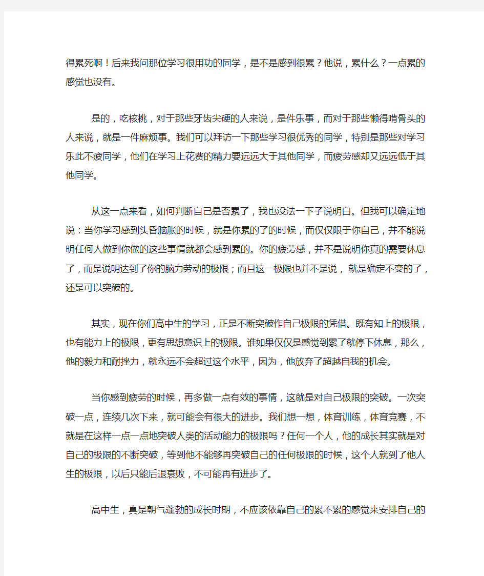 假期学生如何合理安排学习与休息