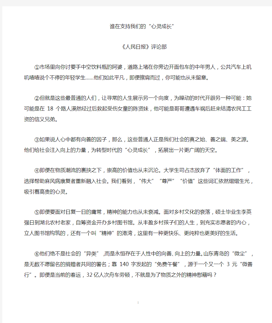 三篇现代文阅读题及答案