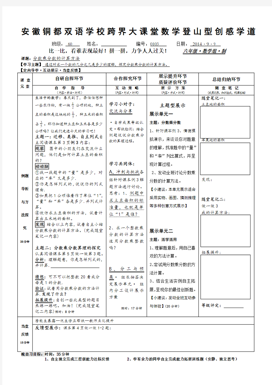 分数乘分数的计算方法