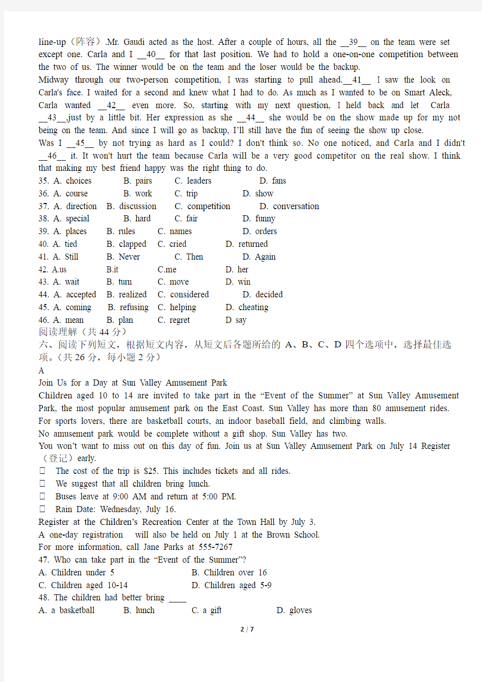 精心整理2012年北京中考英语试题&d答案