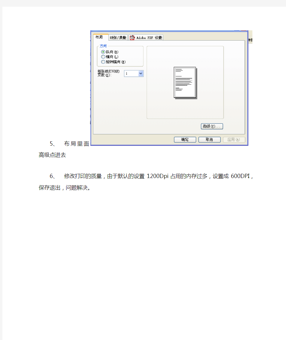 CAD打印成PDF致命错误解决办法