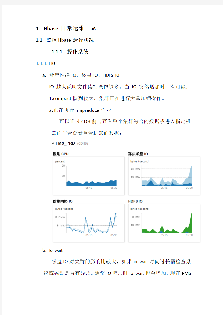 hbase运维参考手册(项目实战)