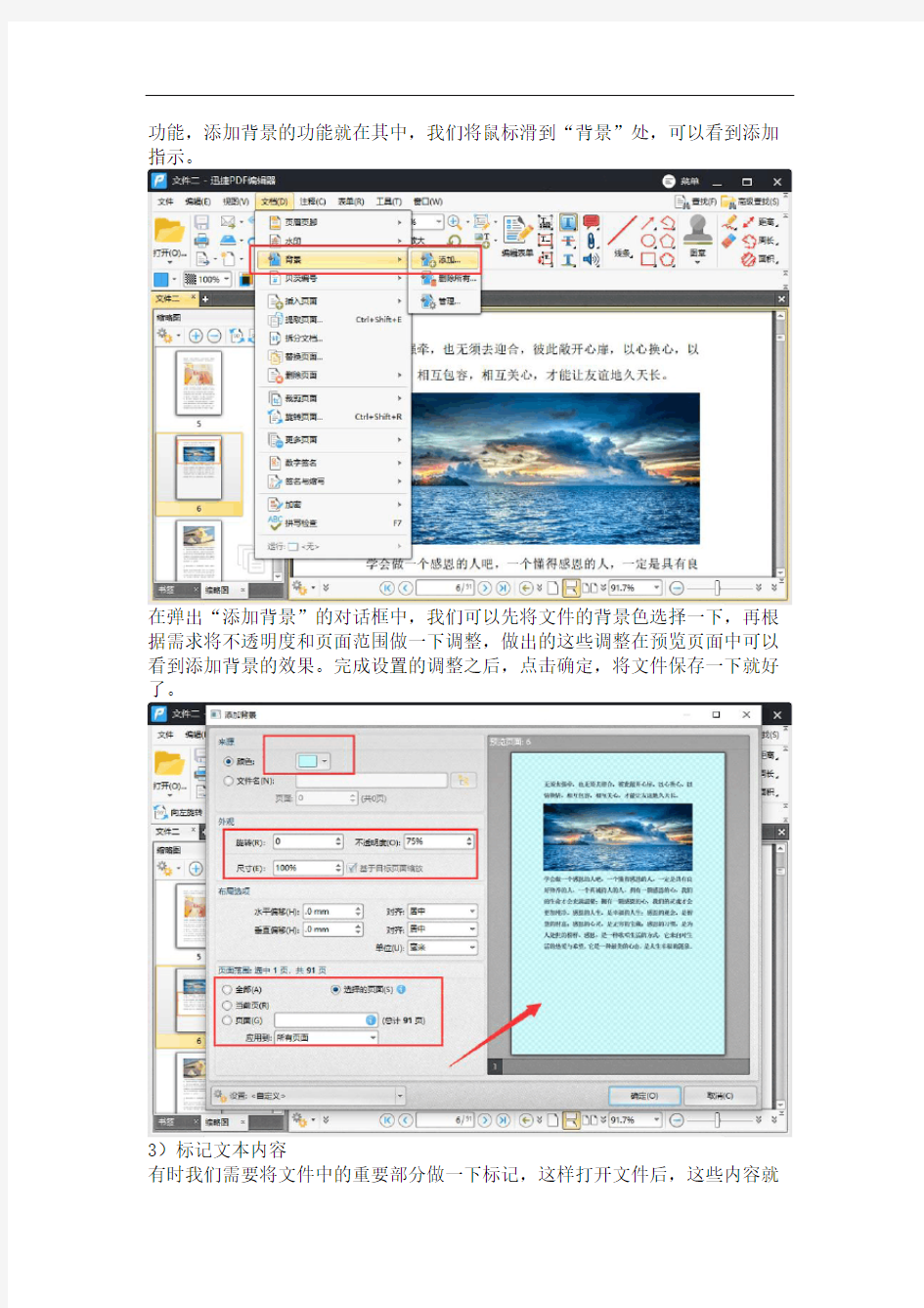 原来使用PDF编辑器可以快速编辑PDF文件