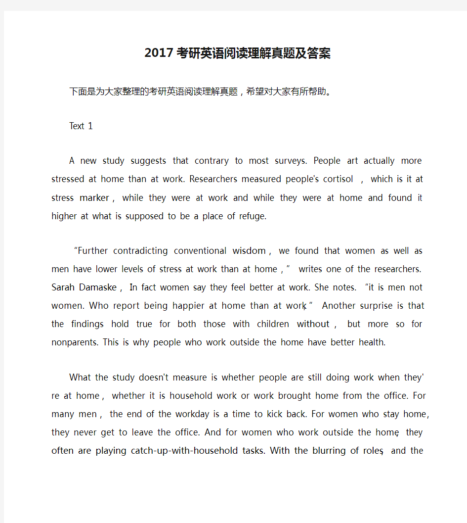 2017考研英语阅读理解真题及答案