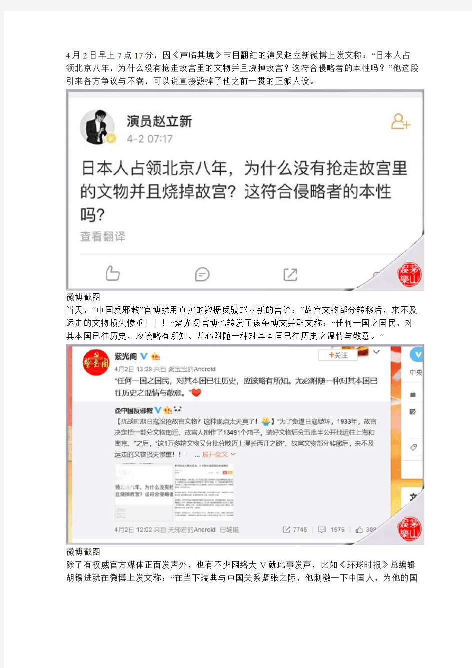 赵立新“黑料”：公派出去归国已是外国人,网传片酬高达3000万