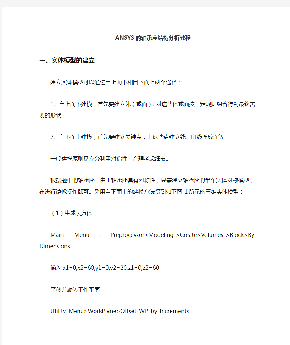 ANSYS中阻尼的定义和使用方式