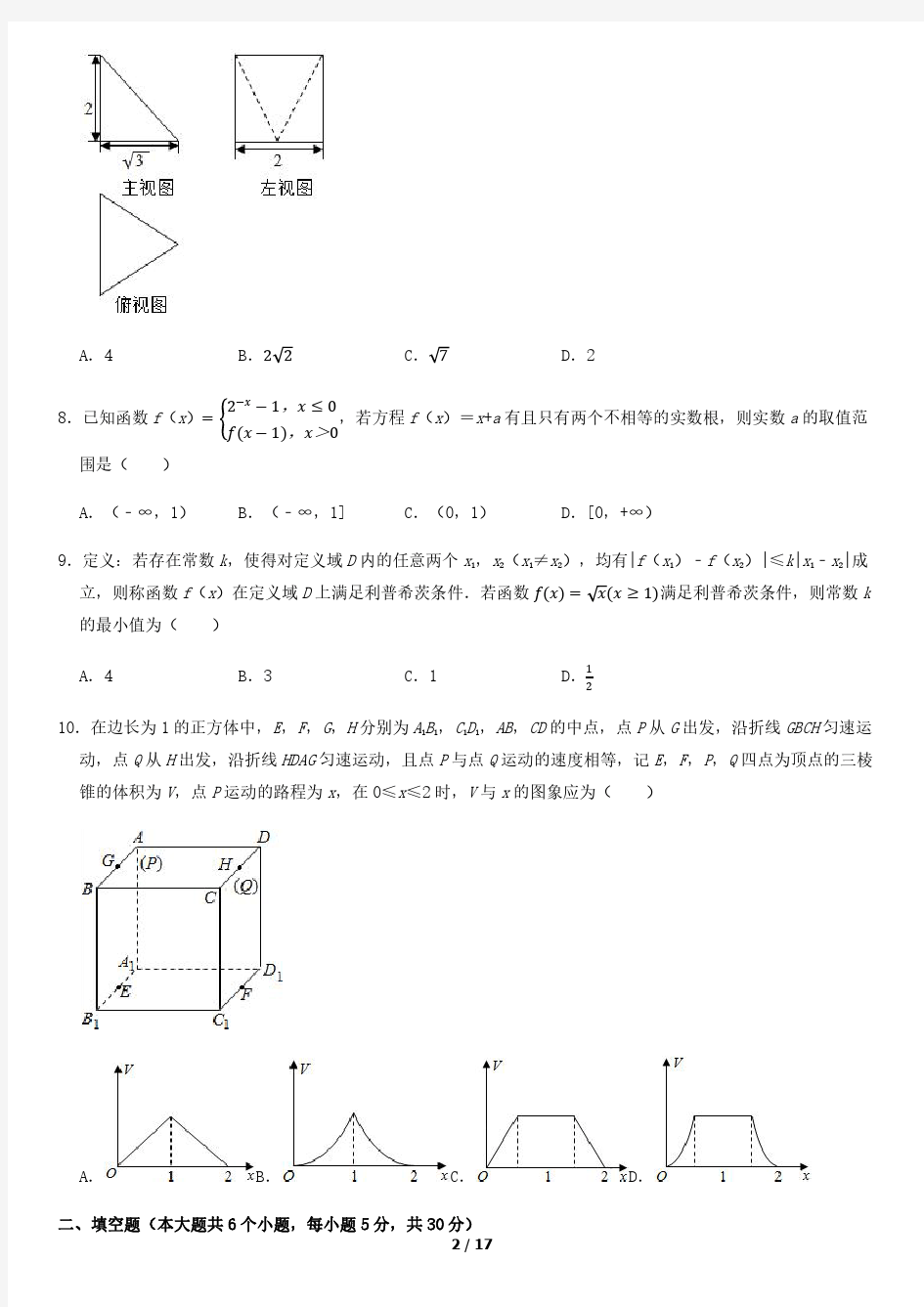 2020北京人大附中高三(下)3月月考数学含答案