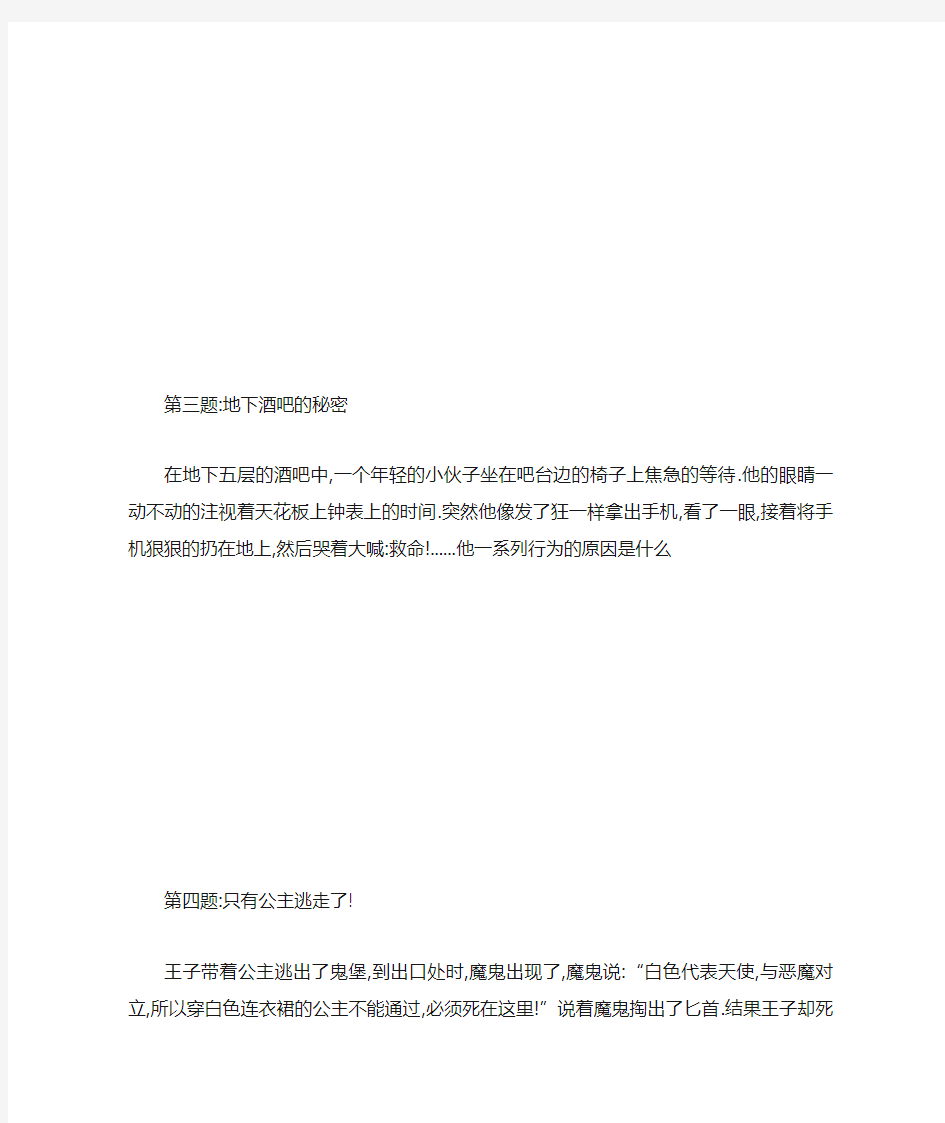 18个高智商逻辑推理题,据说只有智商达到150的才能看懂