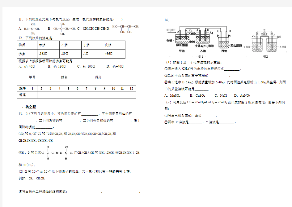 周练化学试卷