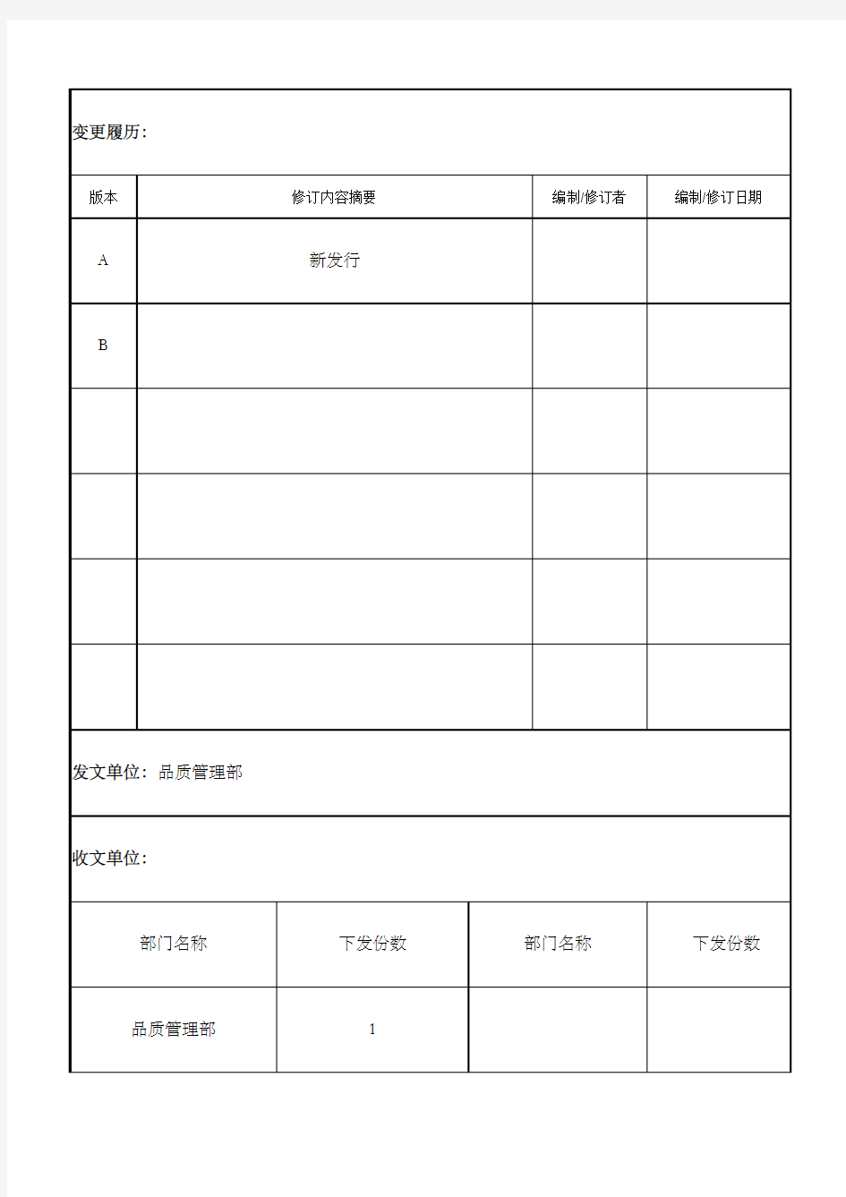 电子秤内部校准规程