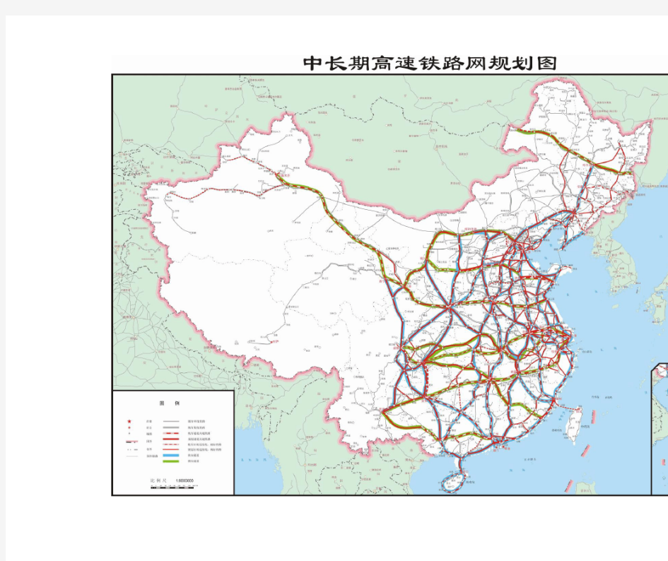 中长期高速铁路网规划图(2016年高清版)