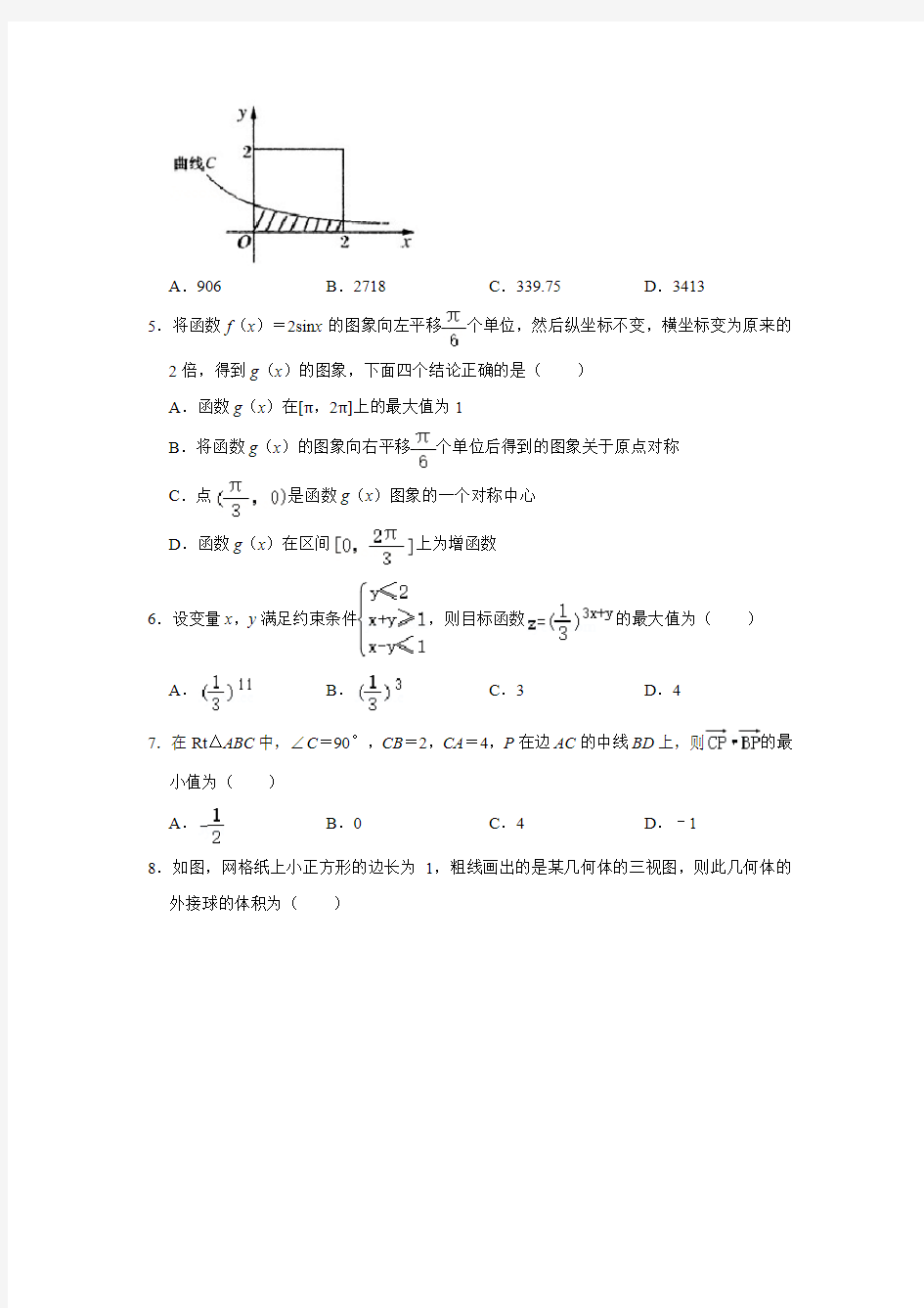 2019年河南省郑州市高考数学二模试卷