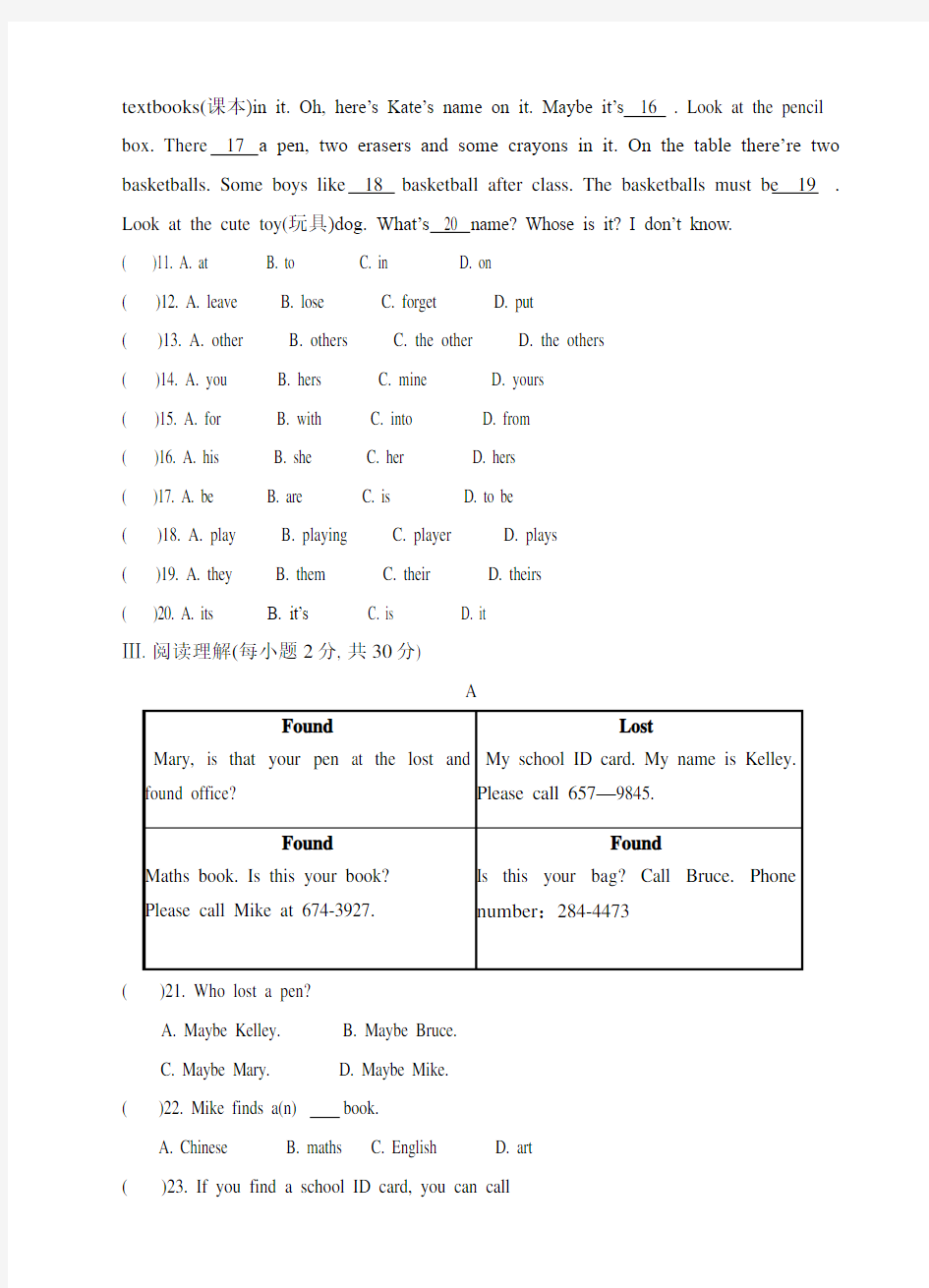 外研版英语七年级下册第一次月考测试题及答案(一)
