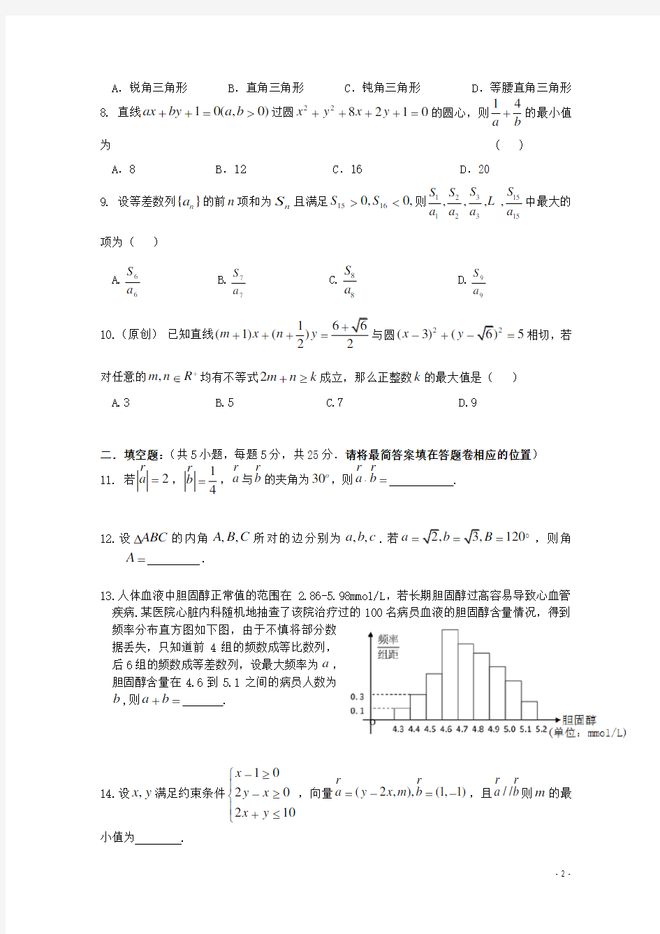 重庆一中高一数学下学期期末考试试题