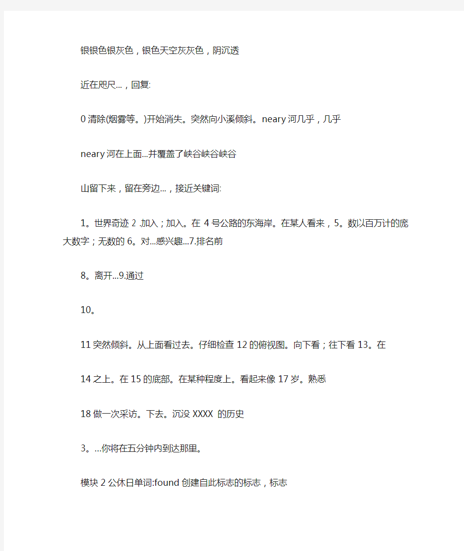 外研版九年级英语上册知识点整理