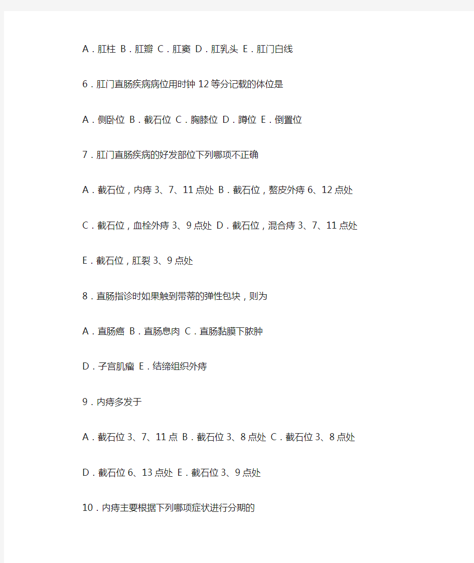 中医外科学考试题库及答案(四)