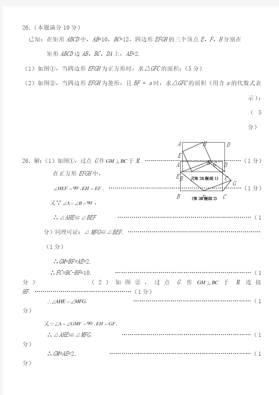 八年级数学期末难题压轴题汇总