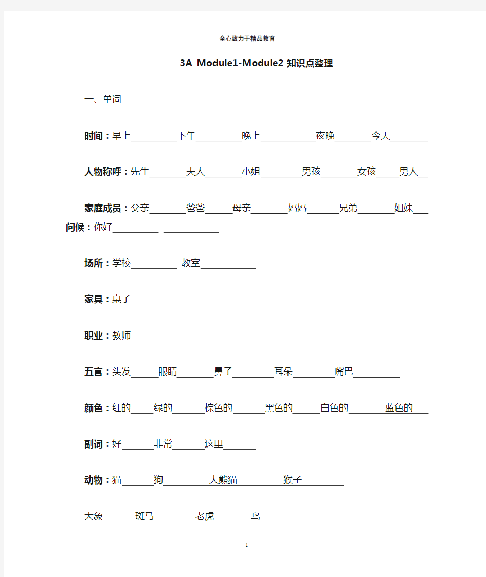 小学四年级英语下册教材