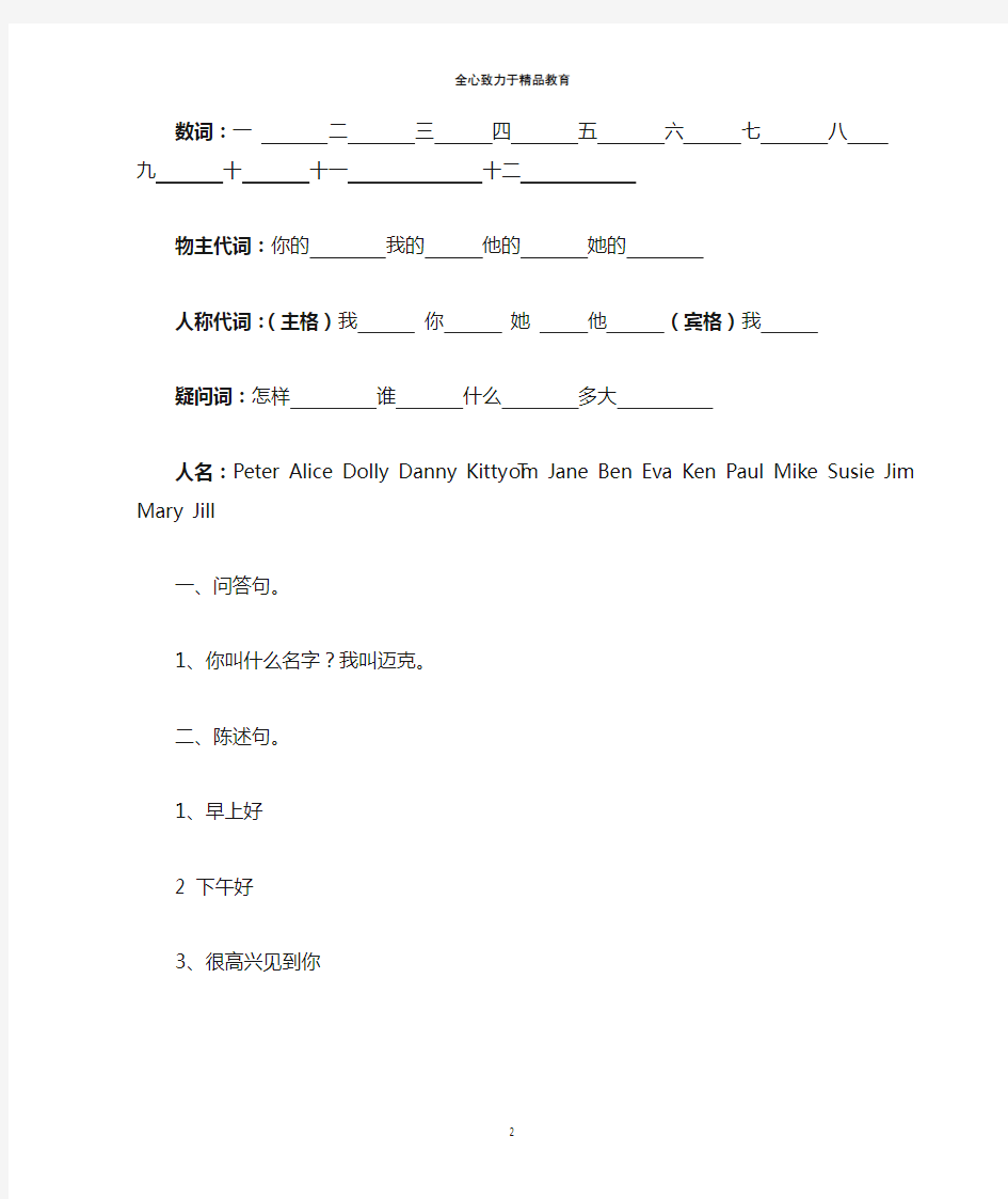 小学四年级英语下册教材