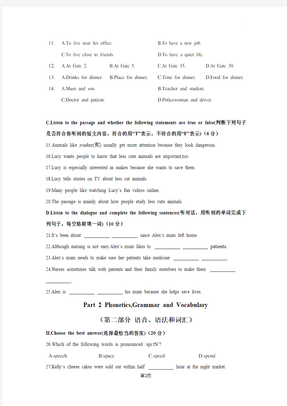 2020年上海市中考英语试卷