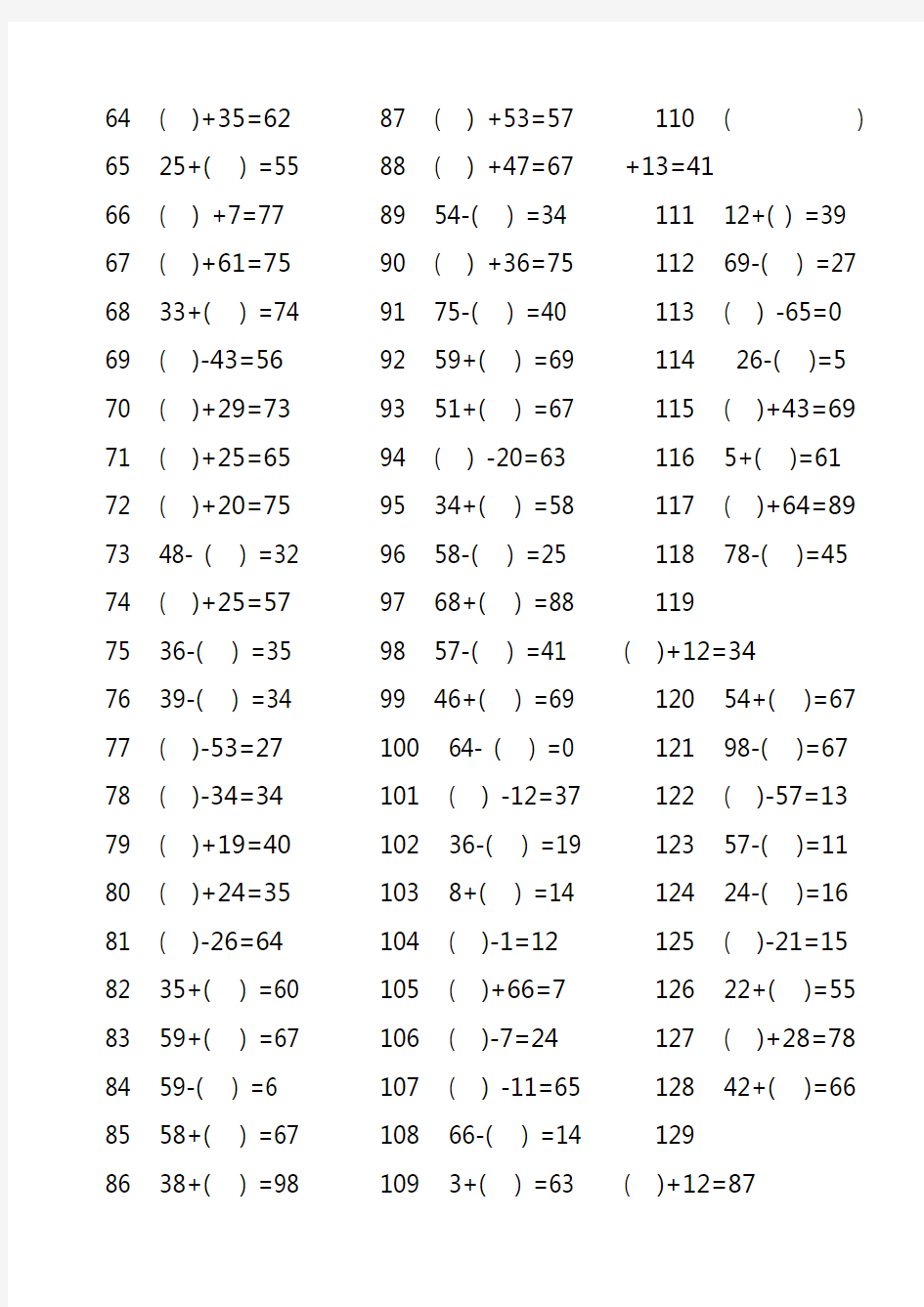 100以内口算填括号专项练习