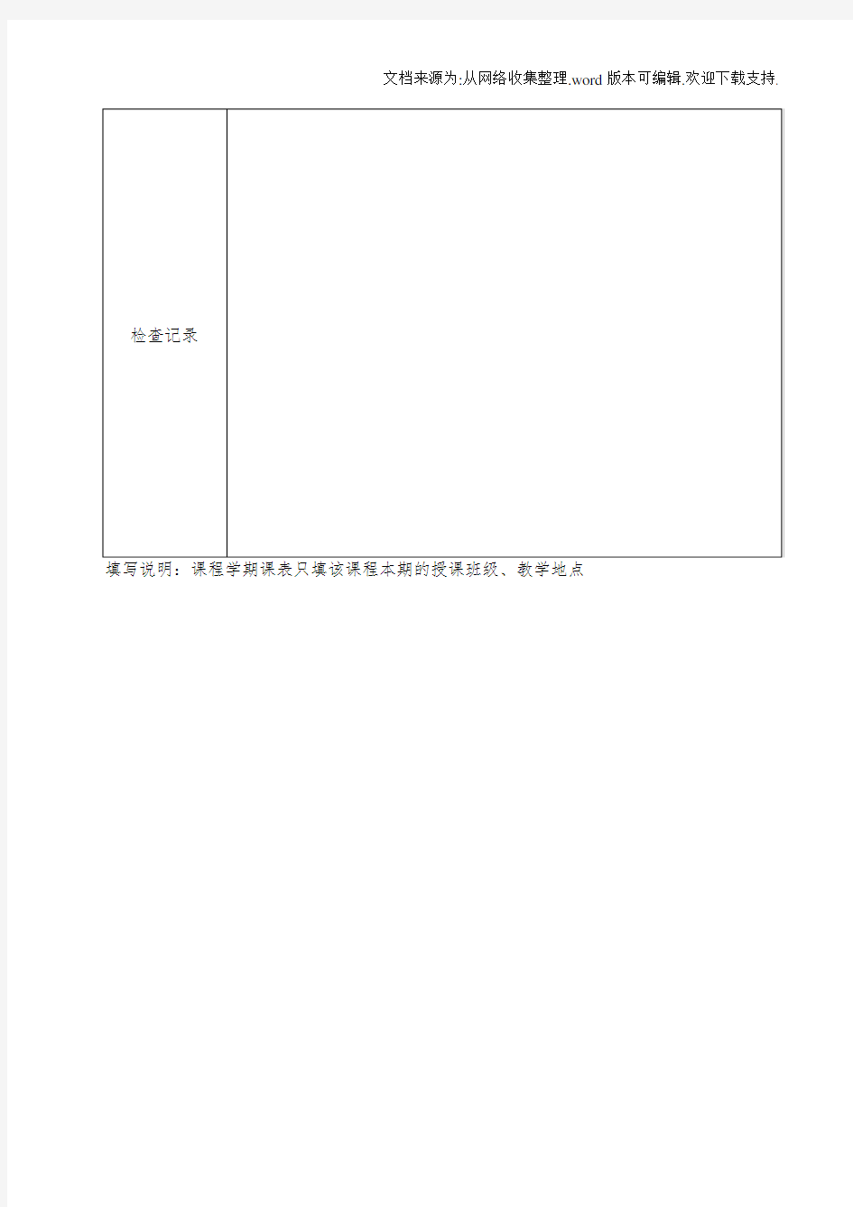 建筑装饰材料与构造教案