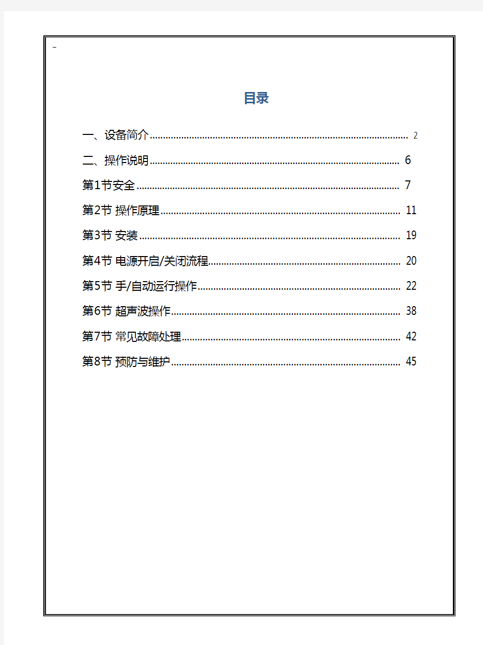 平面口罩一拖二口罩机使用说明