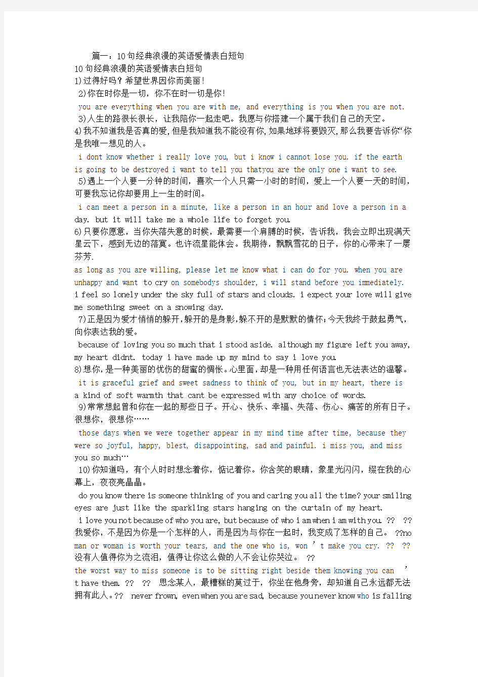 英文表白的句子