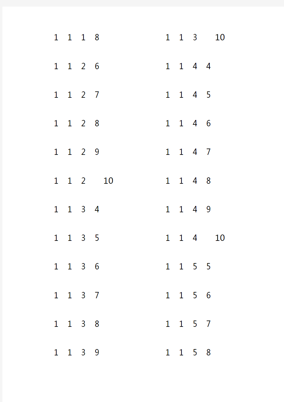 数学算24点题目汇集