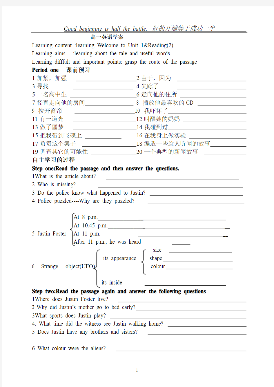 江苏省教材牛津高一英语M2U1 reading