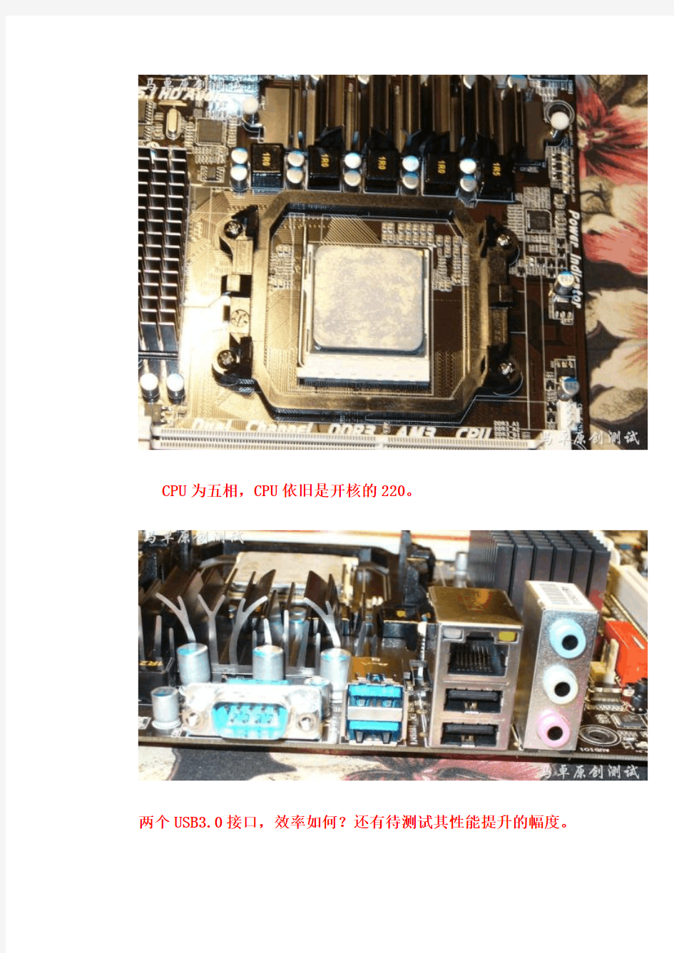 AMD开核超频教程之A870主板 马卓原创