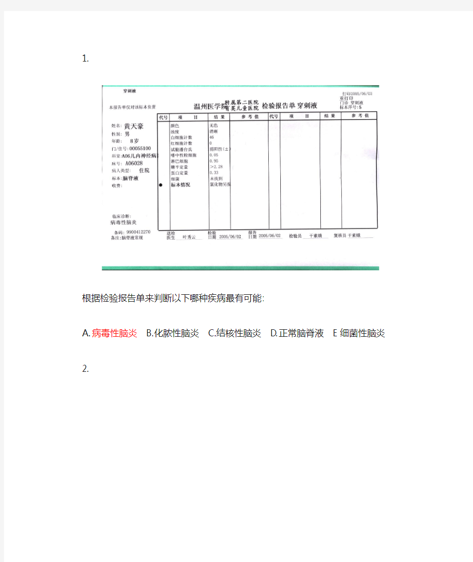 仿真报告单试题及答案