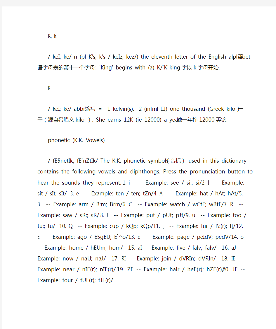 牛津高阶英汉双解词典(第四版)K