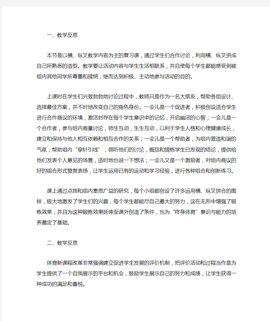 十一月教学反思