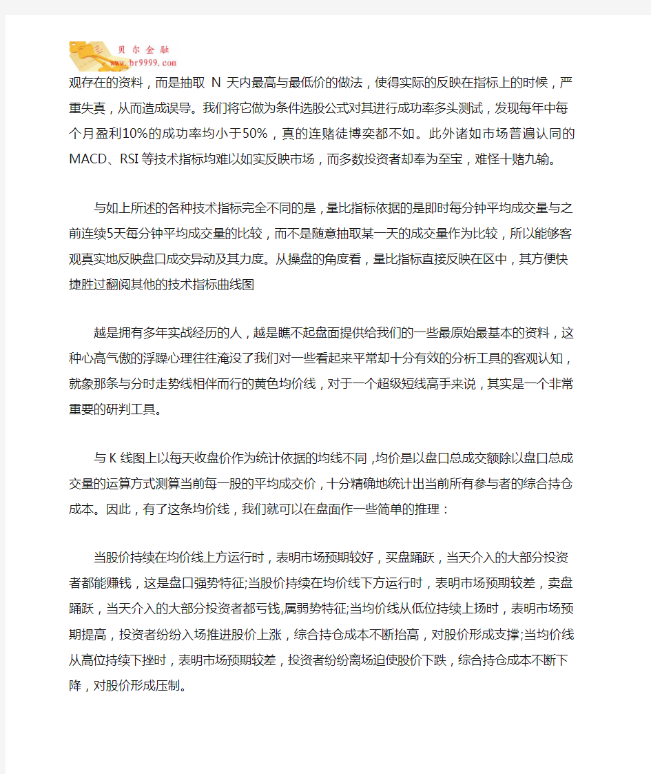 量比指标,我们短线的秘密武器