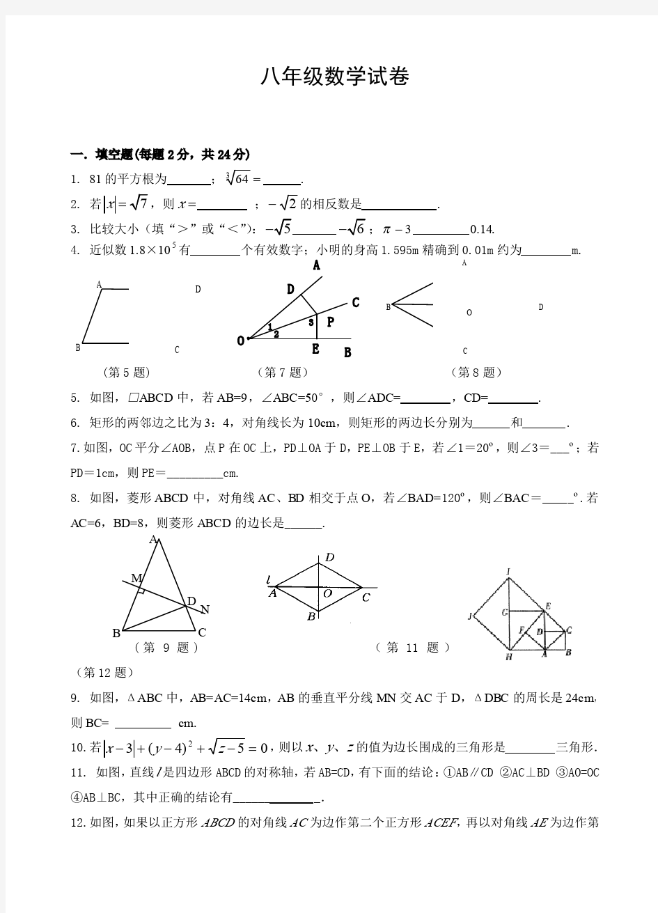 八下数学课堂作业本答案