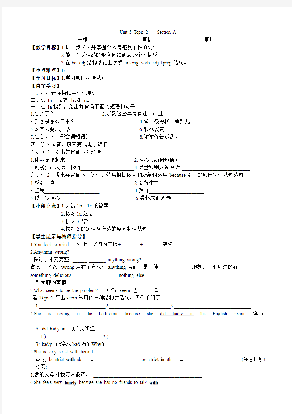 八年级仁爱英语unit5topic2导学案