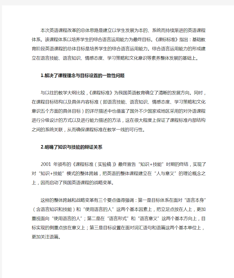 英语新课标学习资料