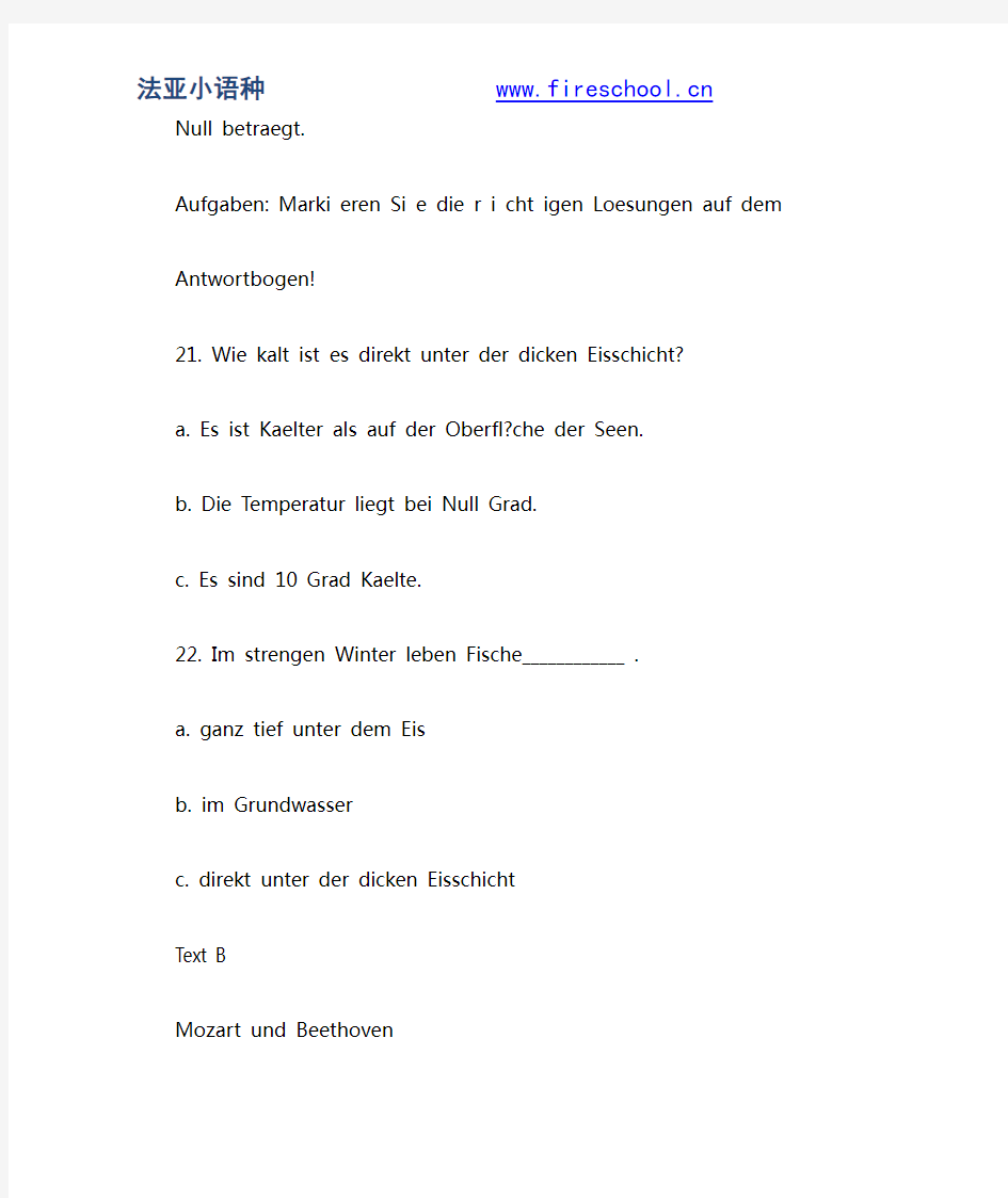 大学德语四级考试试题(节选)