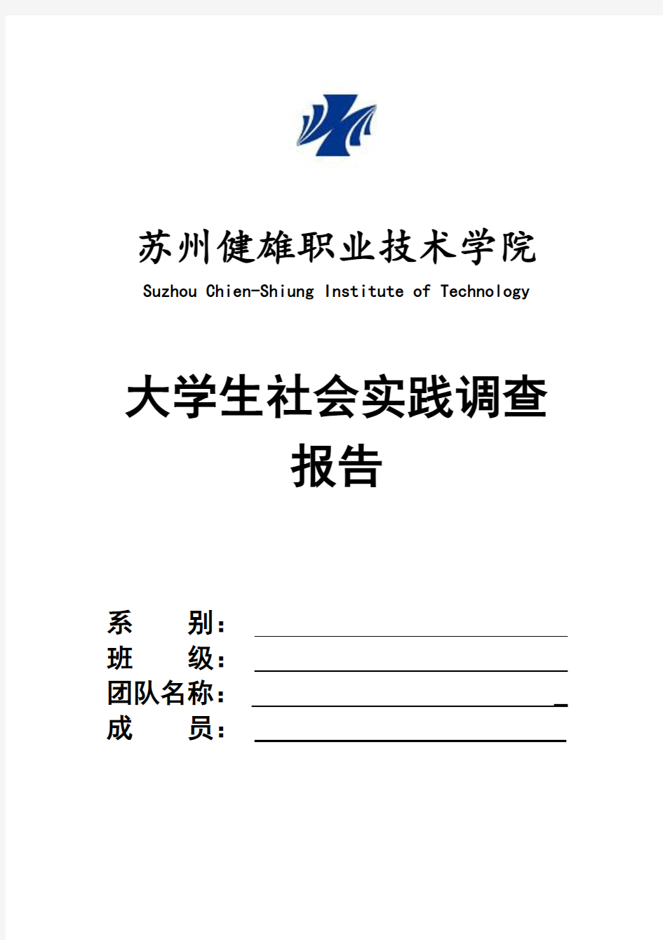 关于大学生网络使用情况的调查报告