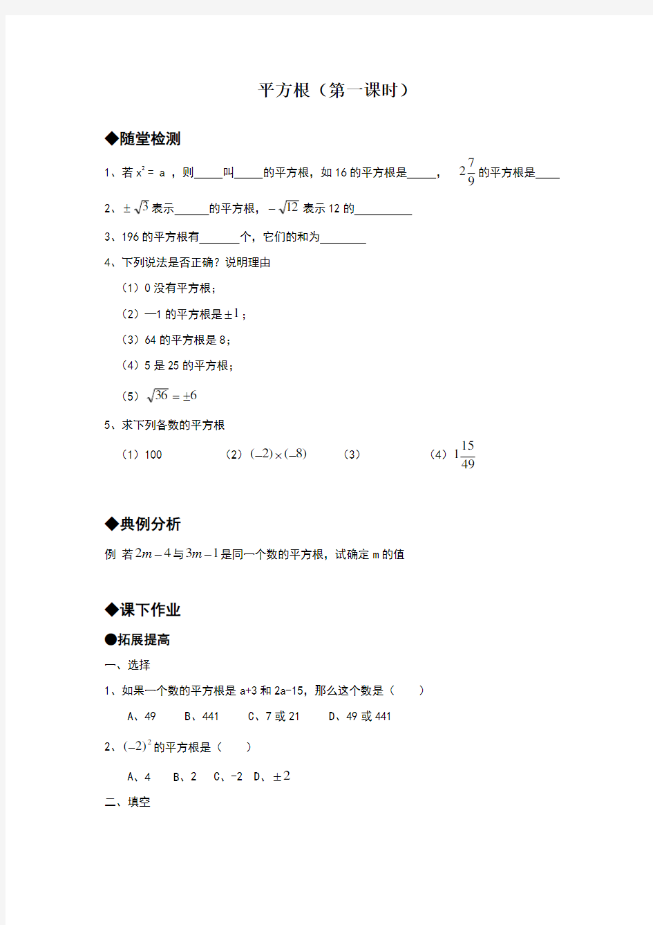 八年级数学上册同步练习题及答案