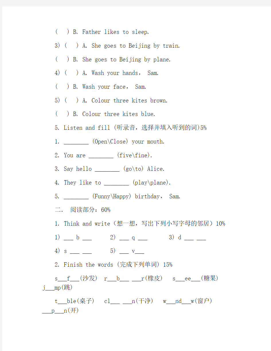 一年级英语下册单元测试卷