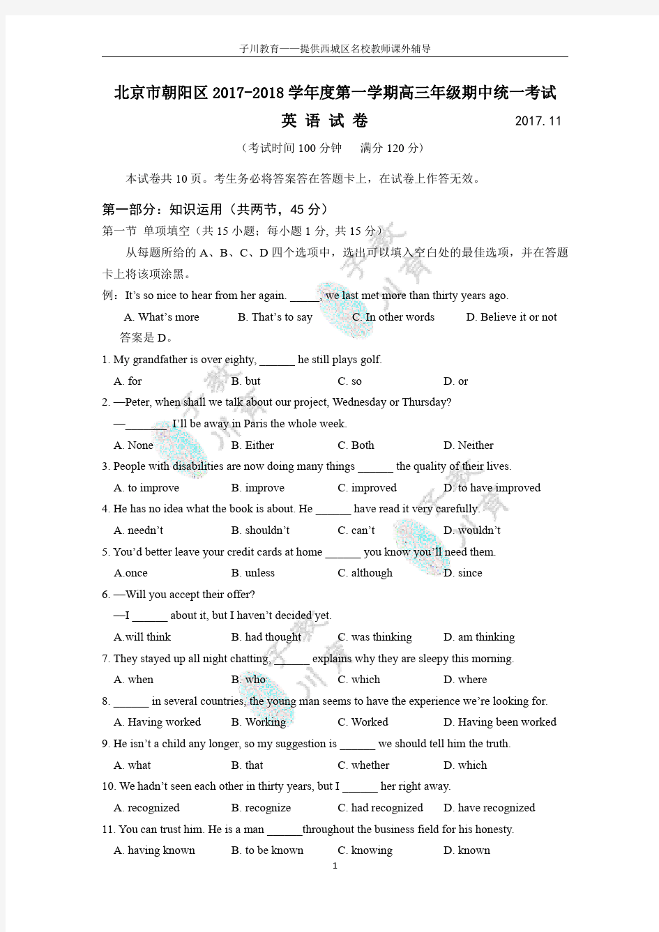 2017-2018朝阳区高三第一学期英语期中试卷及答案