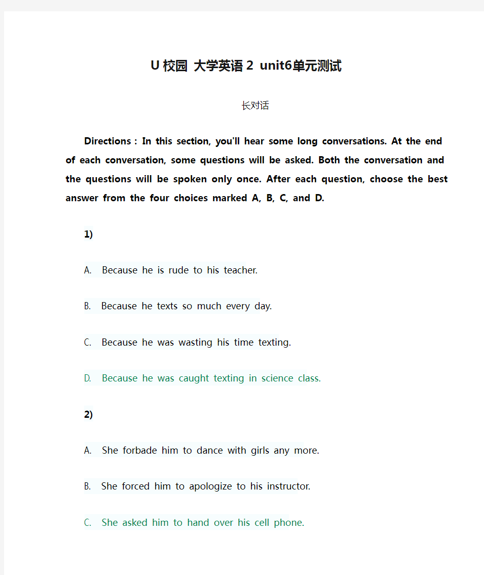 U校园 大学英语2 unit6单元测试