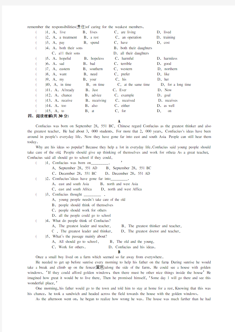 九年级英语(下册)第一单元综合试卷