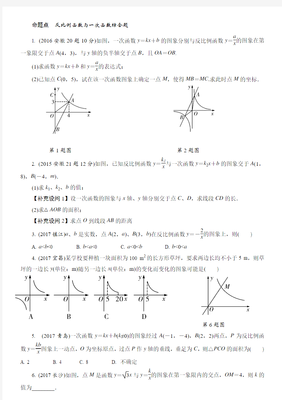 反比例二次函数