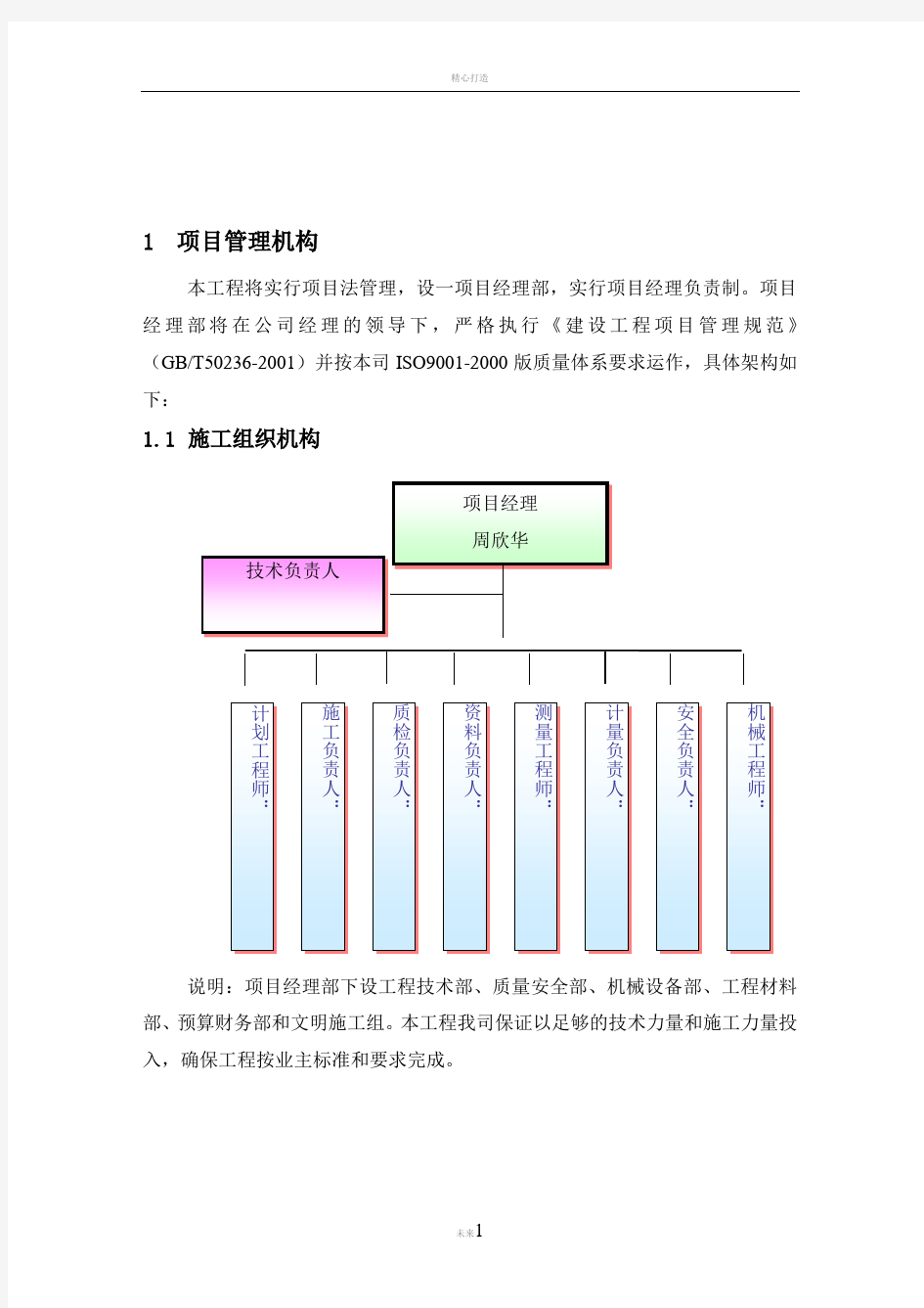 隔音墙施工方案