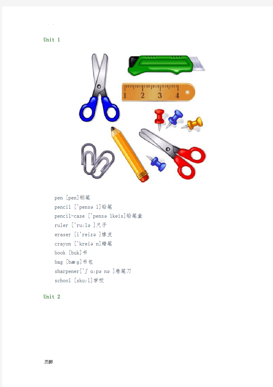 人教版小学三年级英语单词表(图片+单词)2018