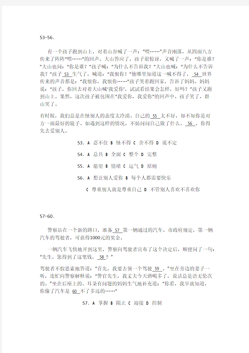 (完整版)汉语水平考试五级HSK真题